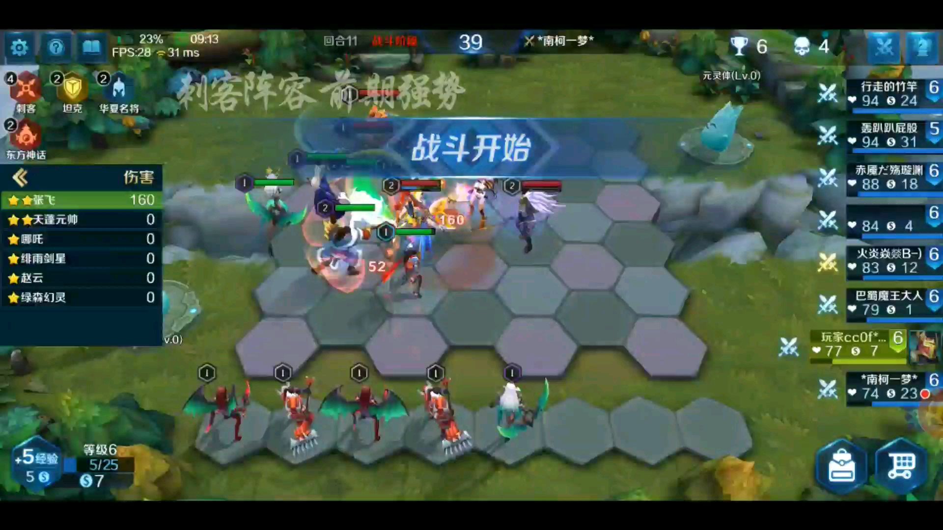 12月咯镇魂街第二季也要来啦,等待的时候就玩玩自走棋呗